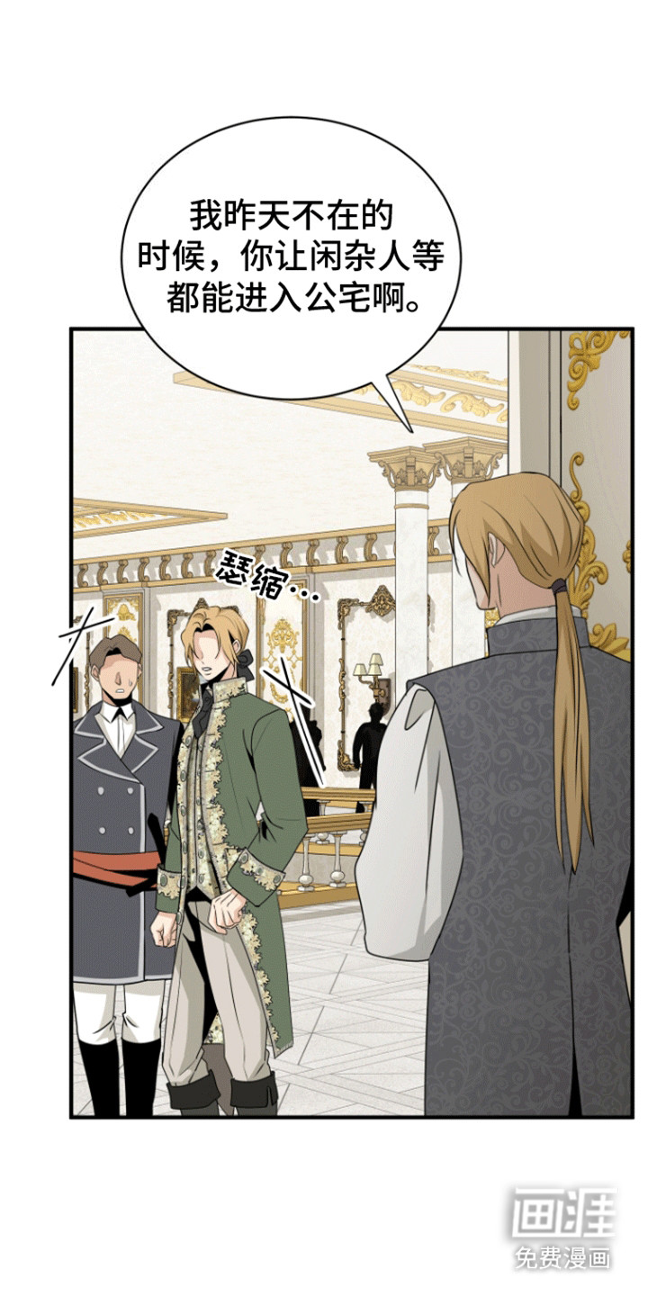 无名的花第29话图