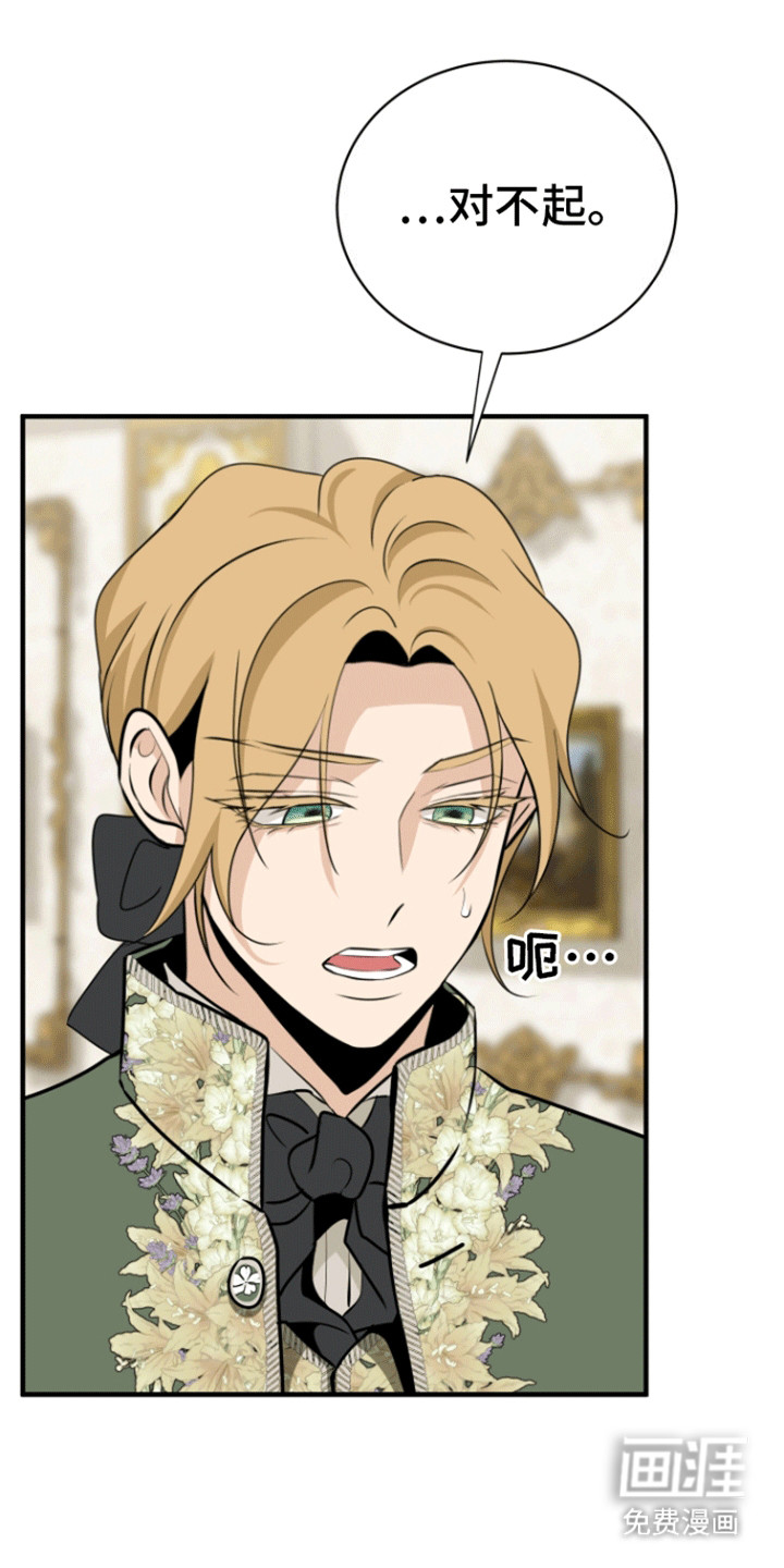 无名的花第29话图