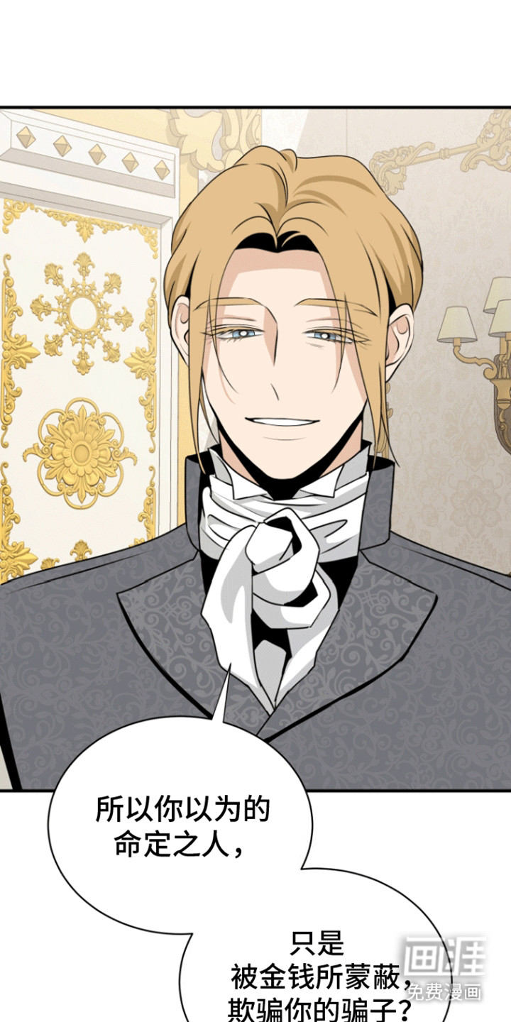 无名的花第29话图