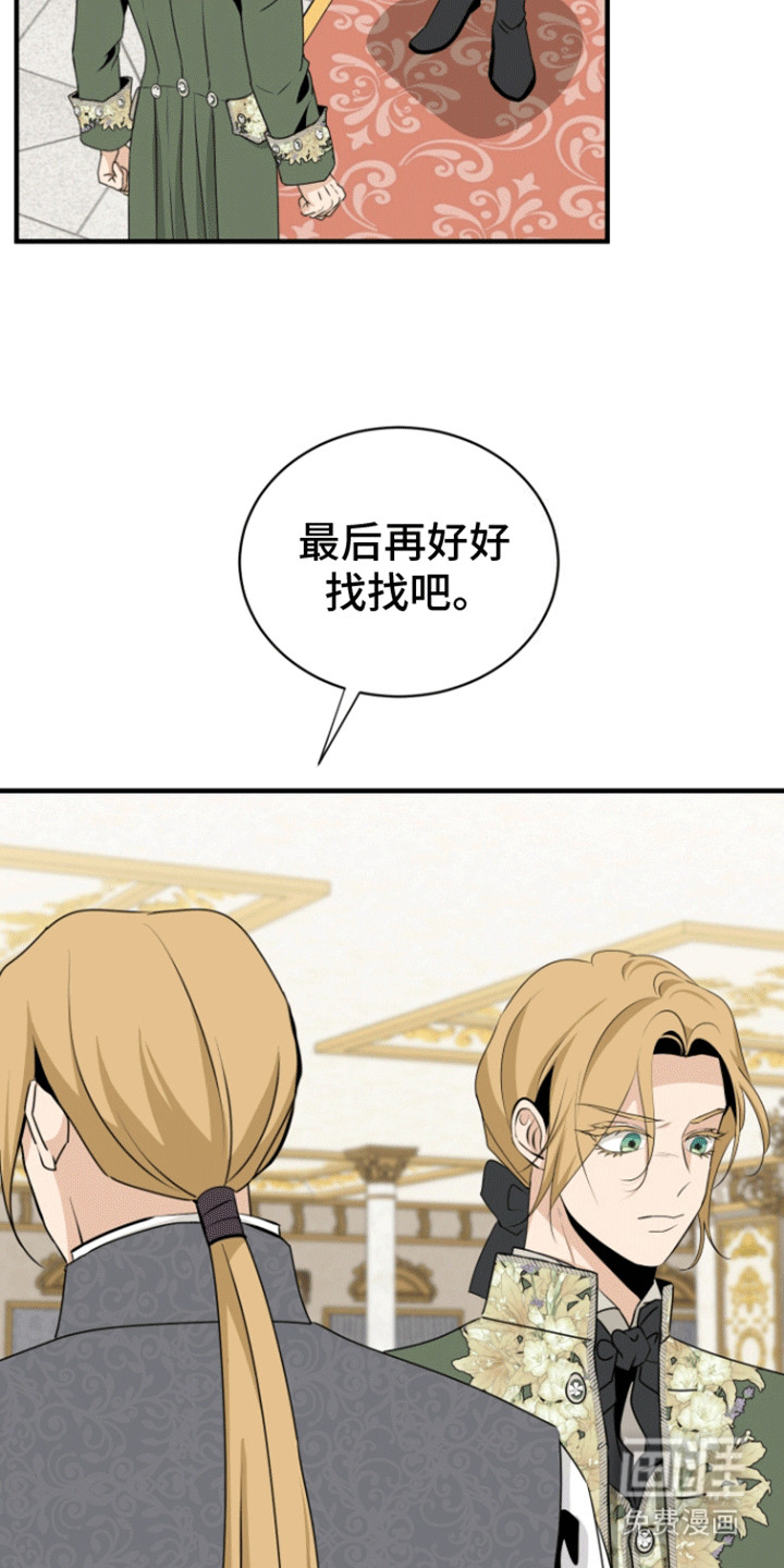 无名的花第29话图