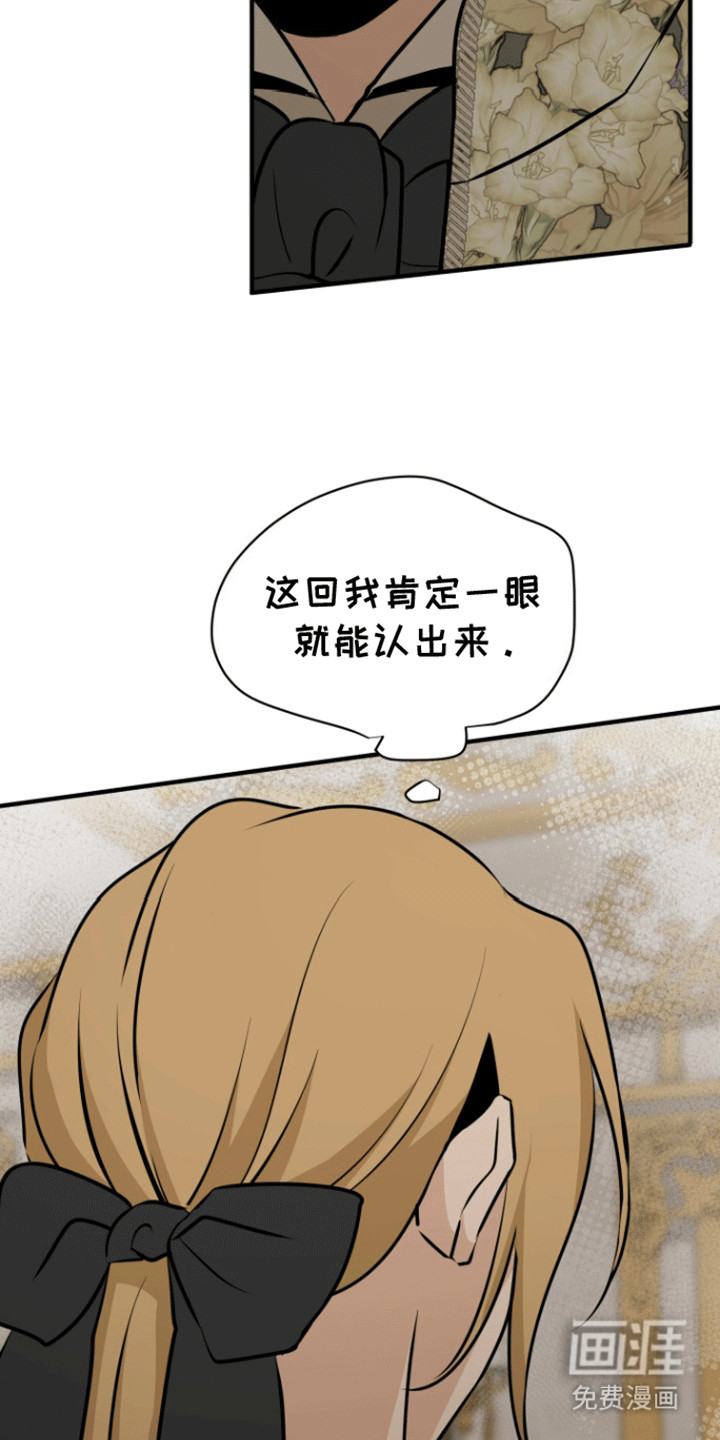 无名的花第29话图