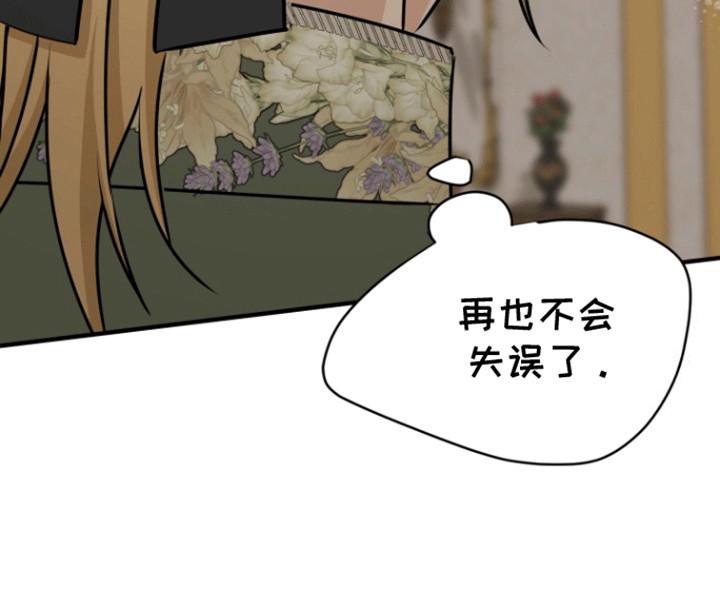 无名的花第29话图