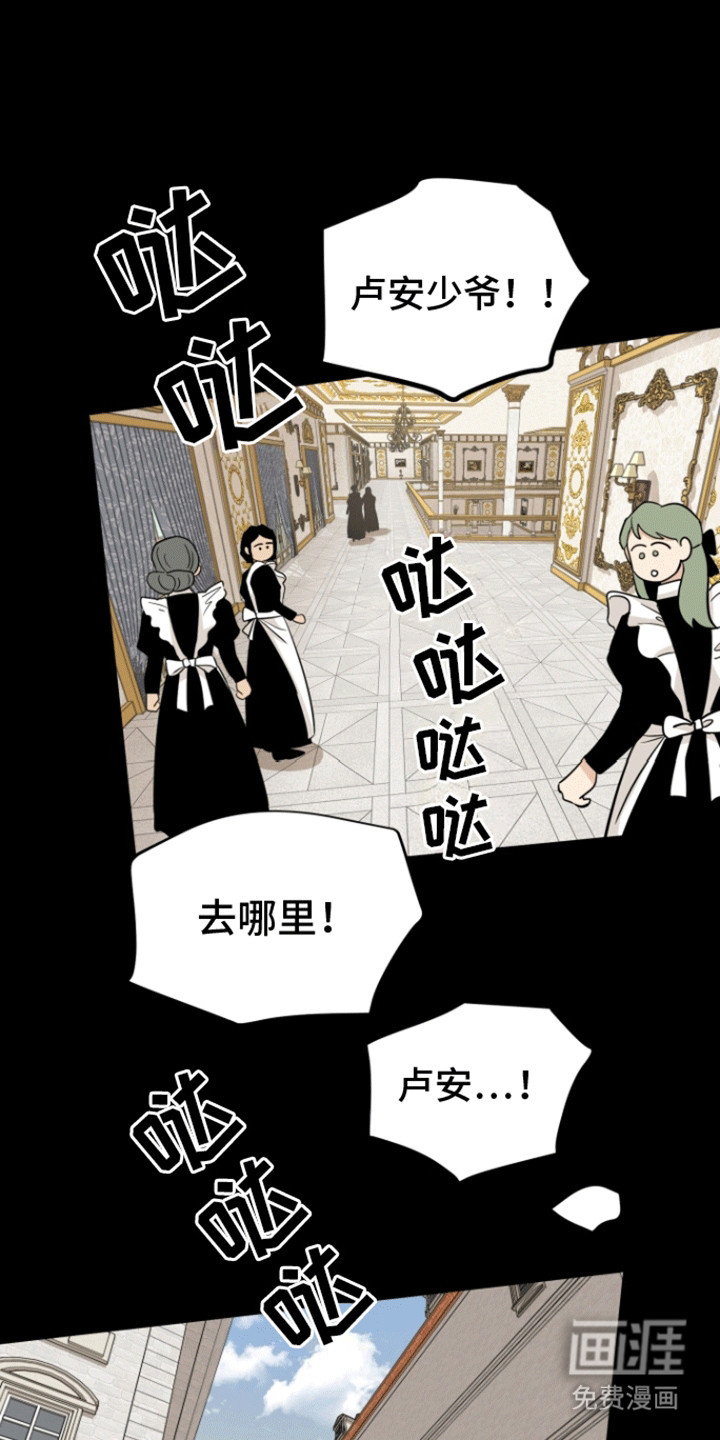 无名的花第3话图