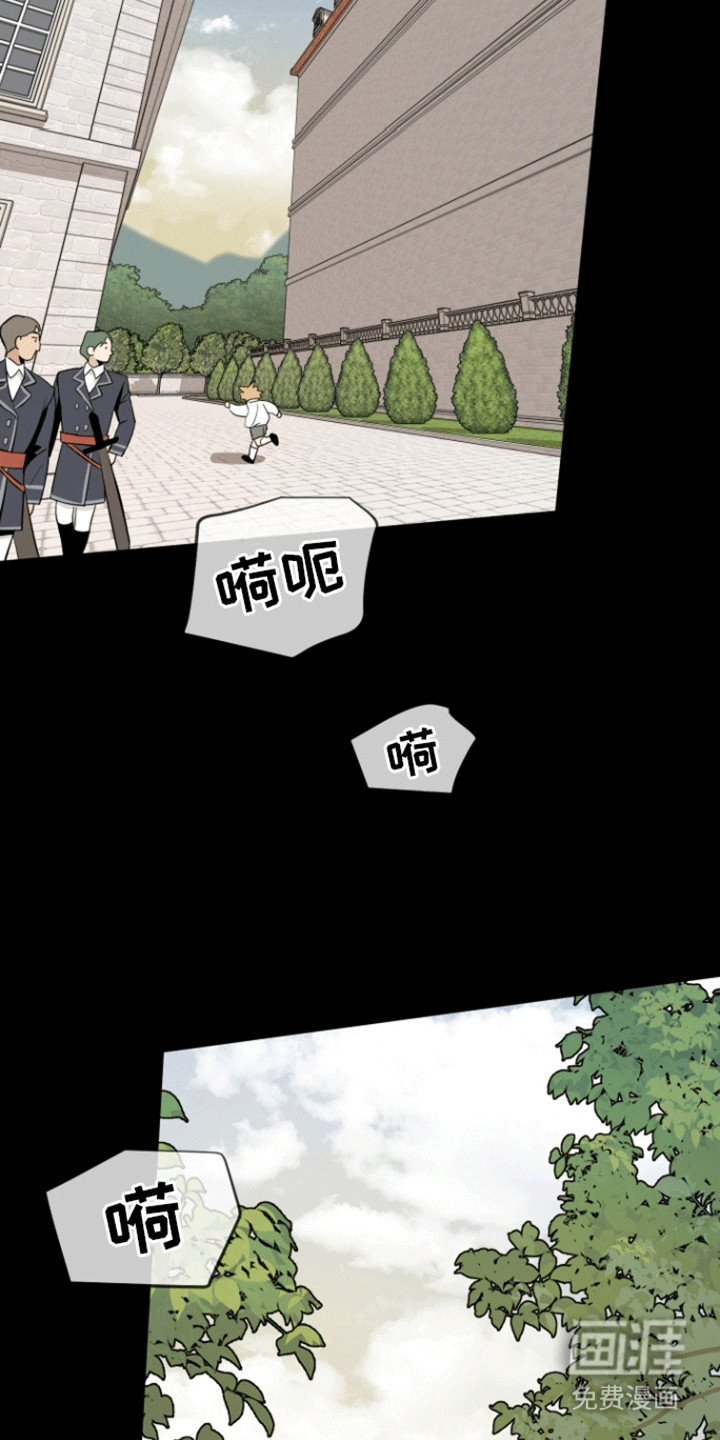 无名的花第3话图