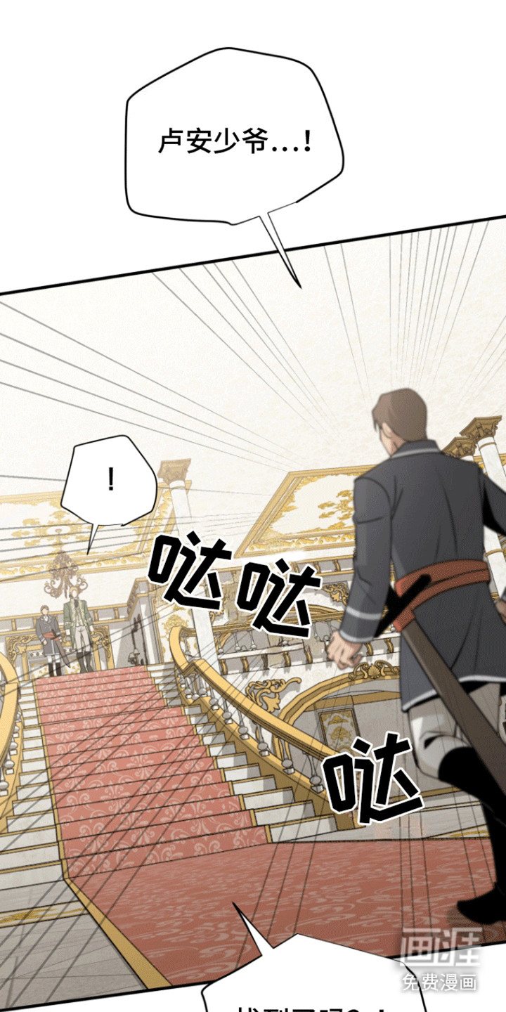 无名的花第30话图