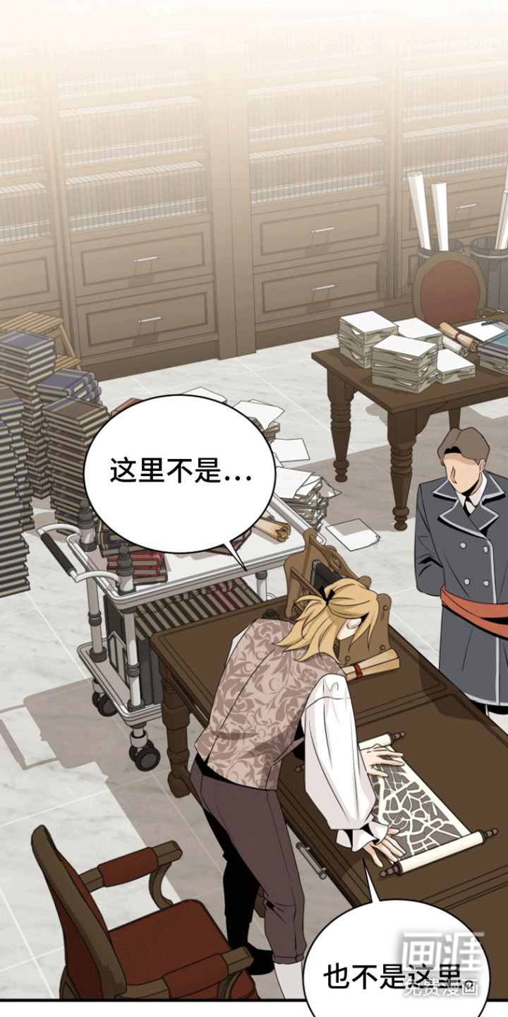 无名的花第30话图