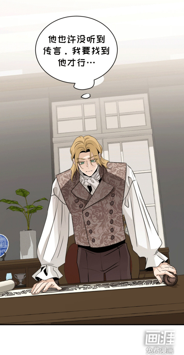 无名的花第30话图