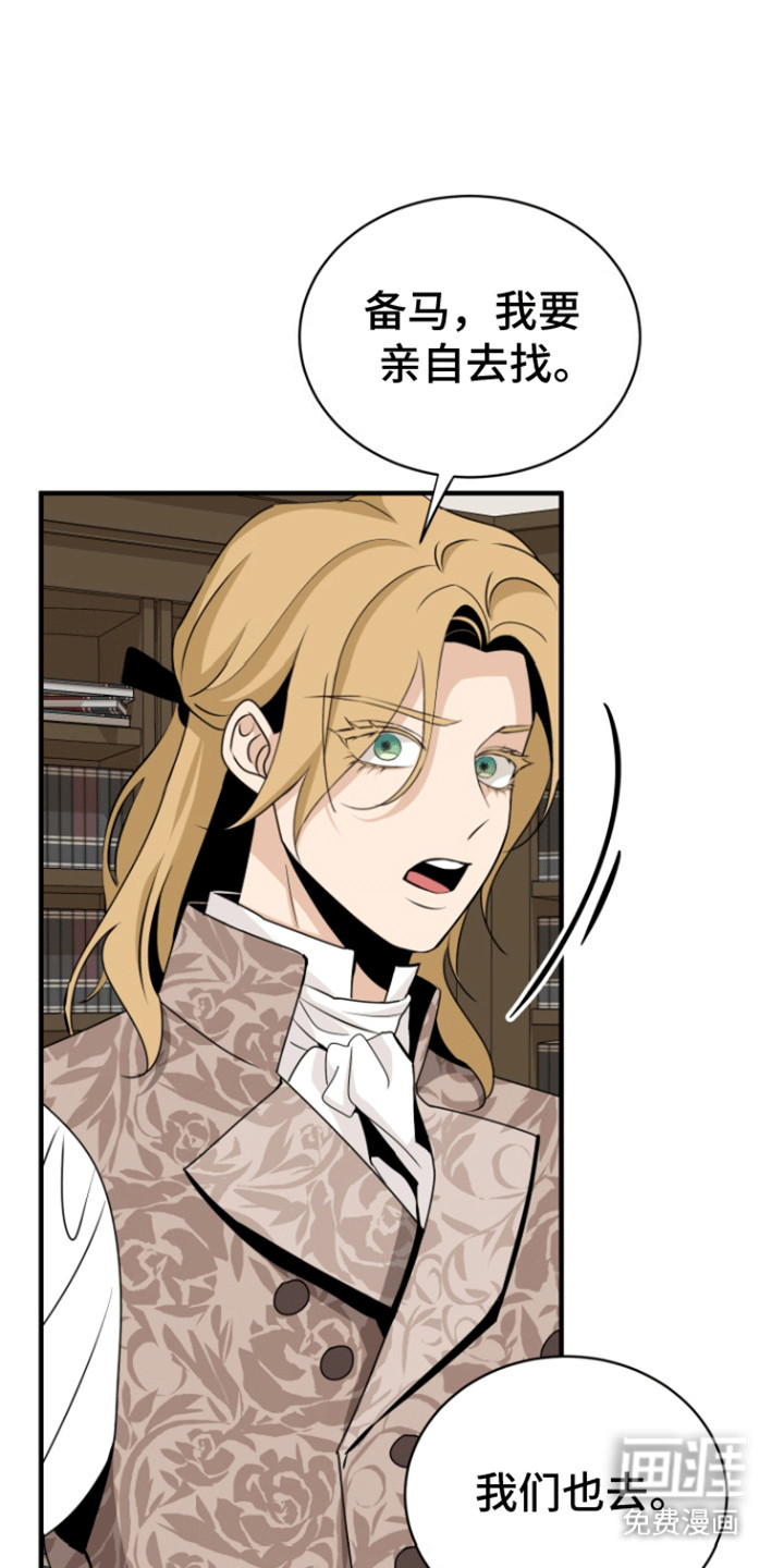 无名的花第30话图