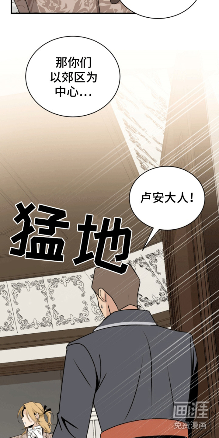 无名的花第30话图