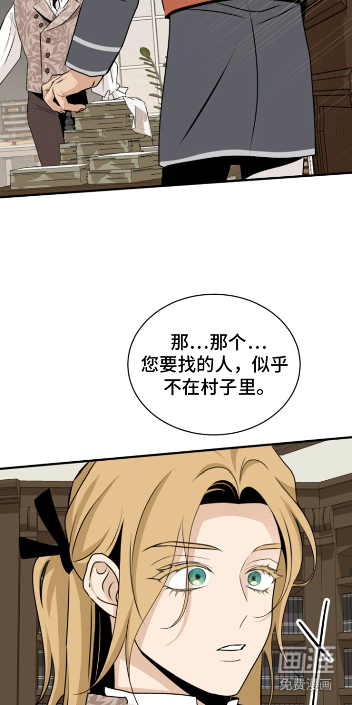 无名的花第30话图