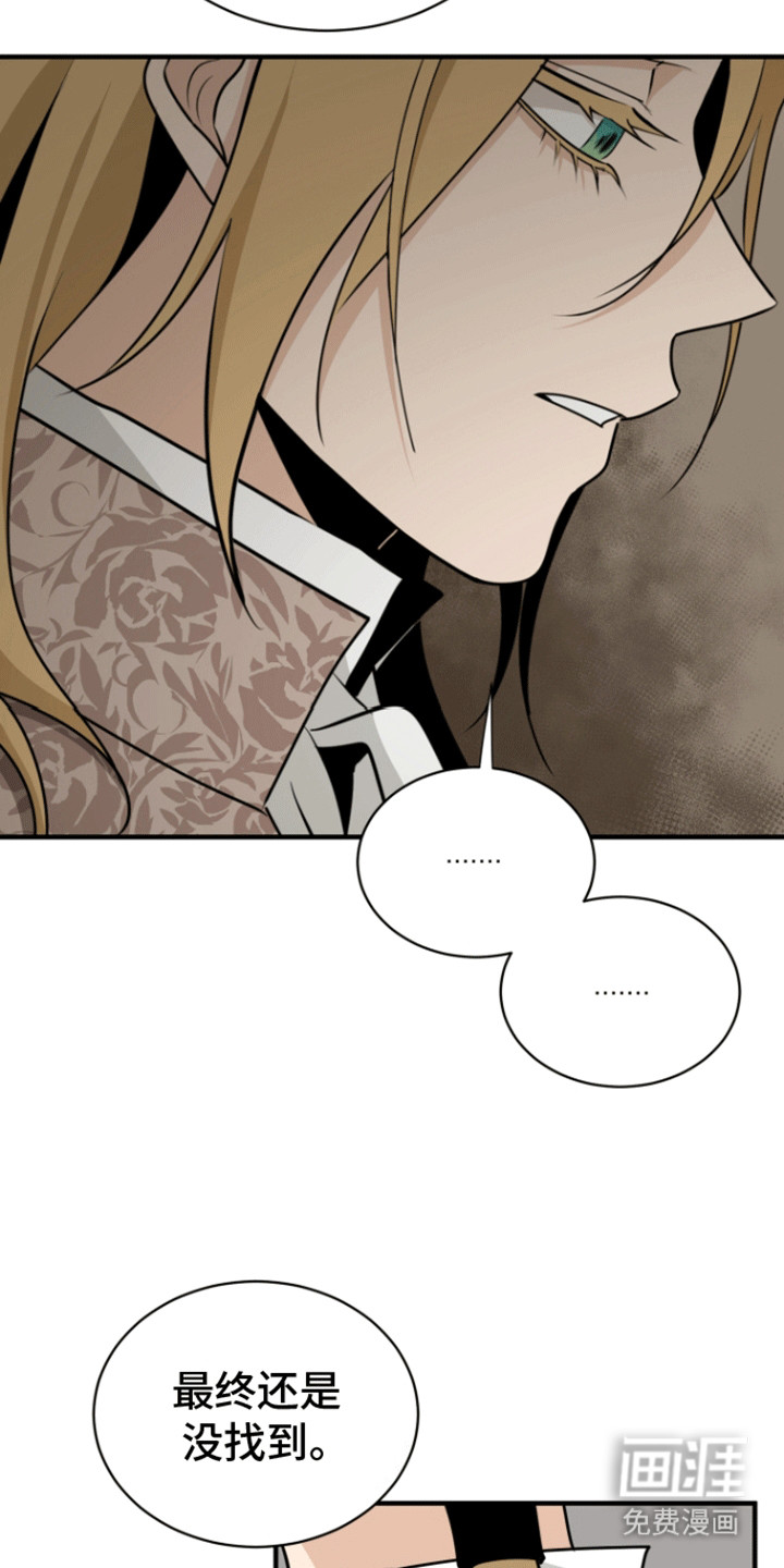 无名的花第30话图