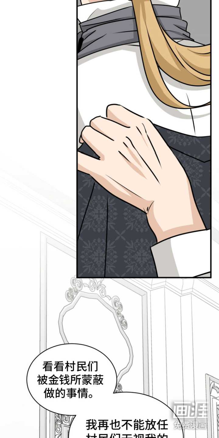 无名的花第30话图