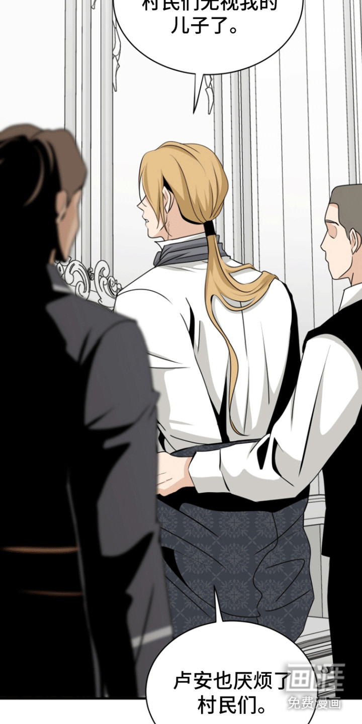 无名的花第30话图