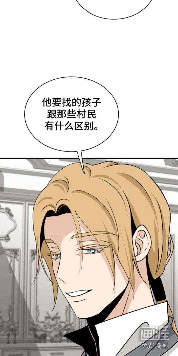 无名的花第30话图