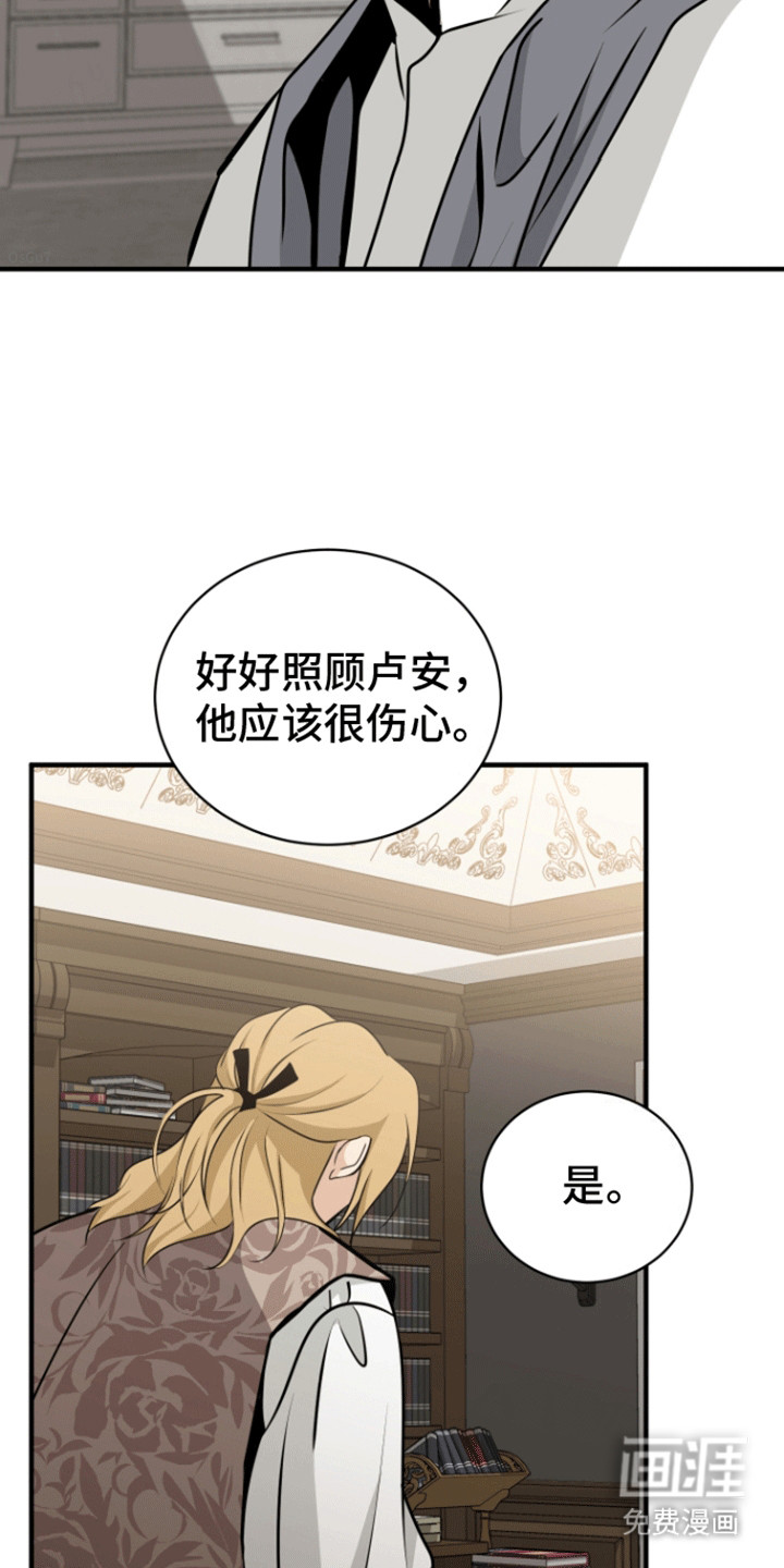 无名的花第30话图