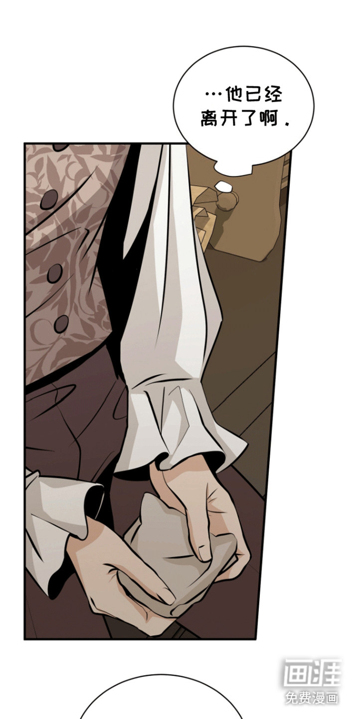 无名的花第31话图