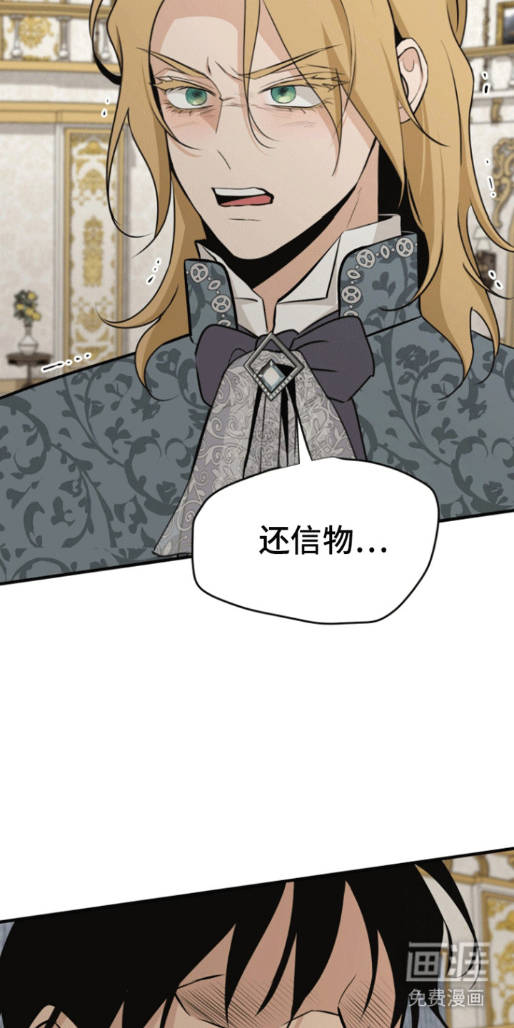 无名的花第32话图