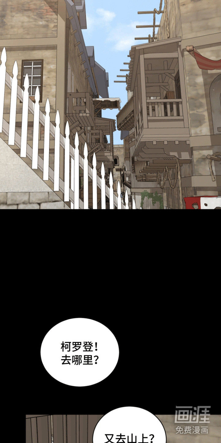 无名的花第34话图