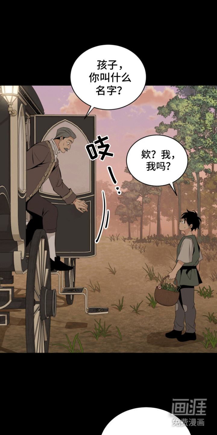 无名的花第34话图