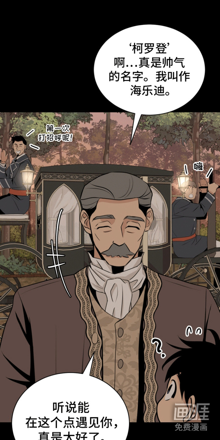 无名的花第35话图