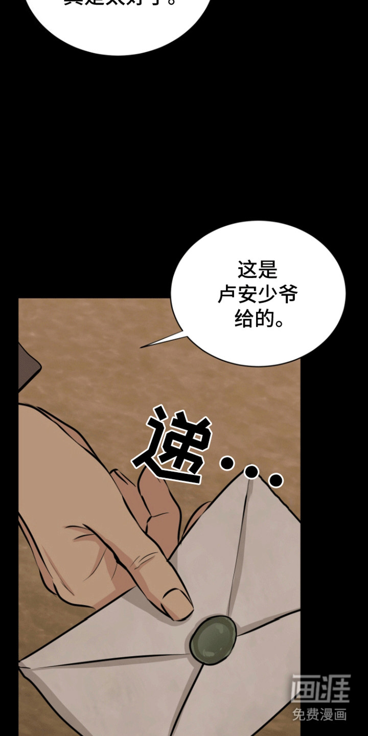 无名的花第35话图