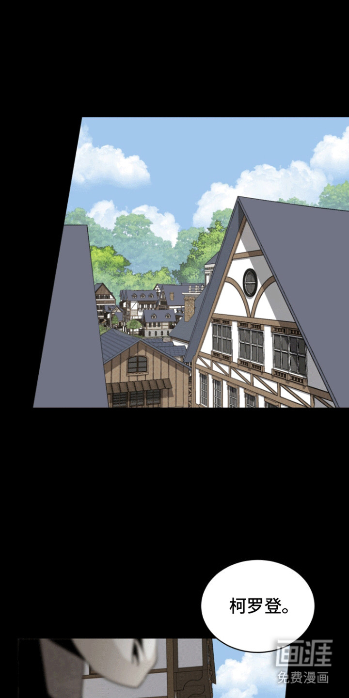 无名的花第36话图