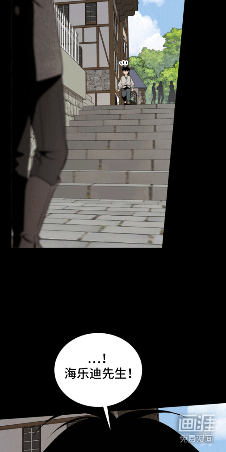 无名的花第36话图