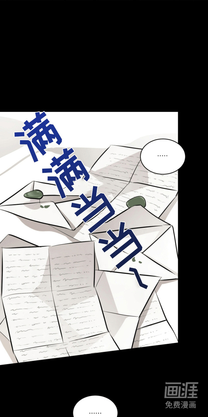 无名的花第36话图