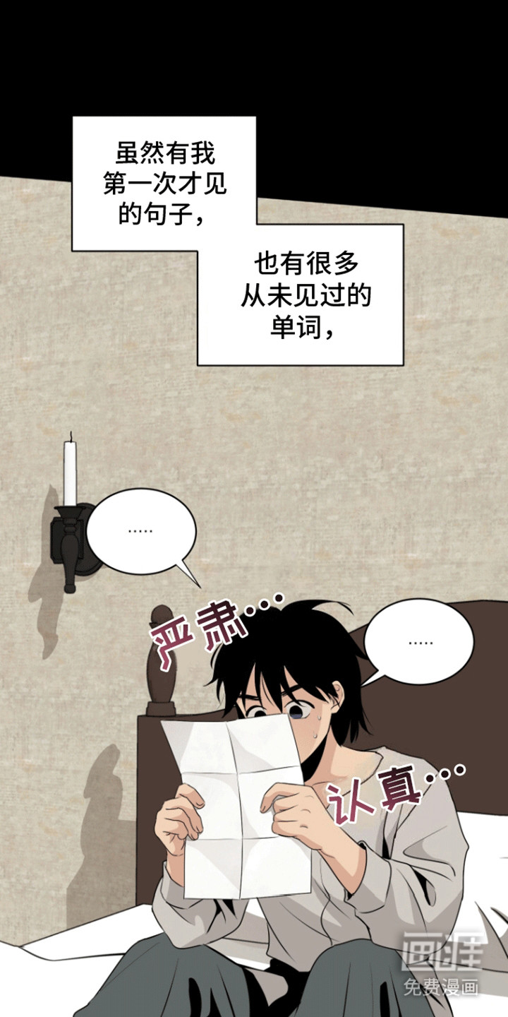 无名的花第36话图