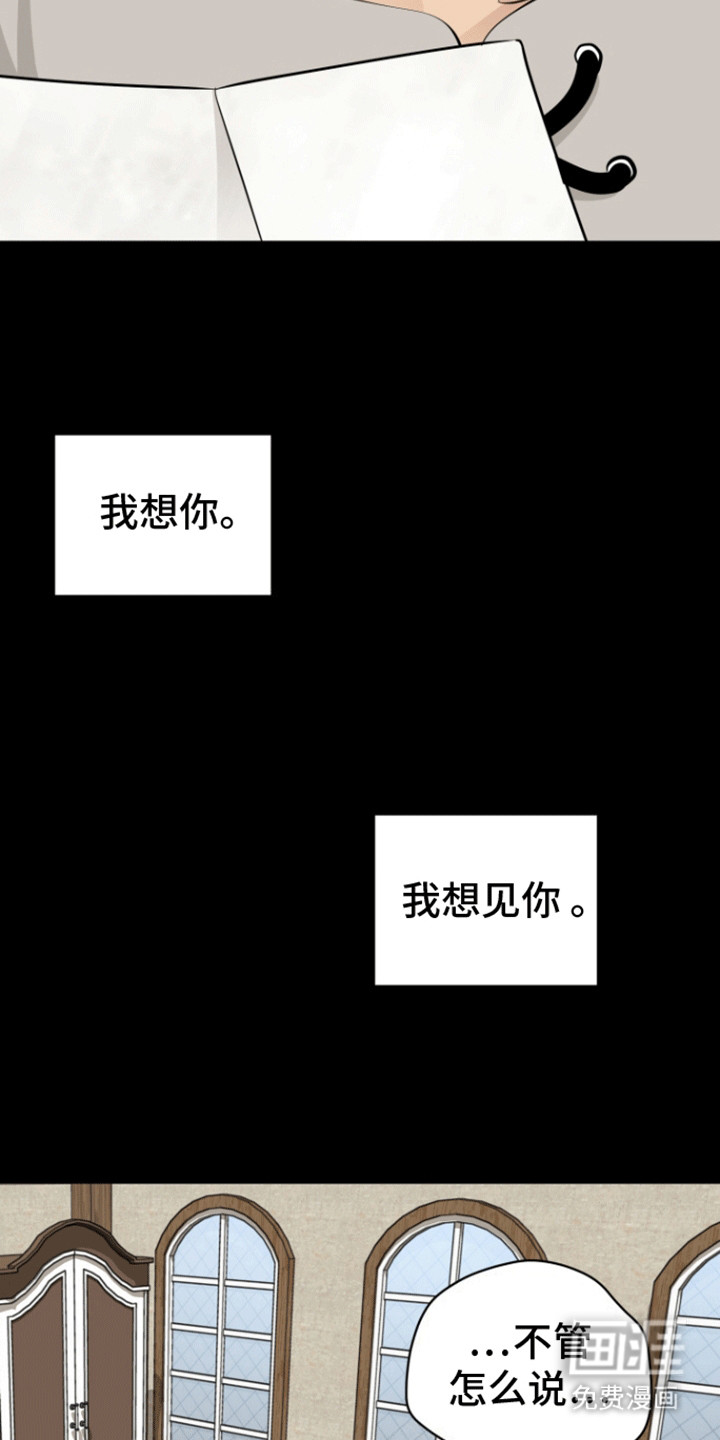 无名的花第36话图