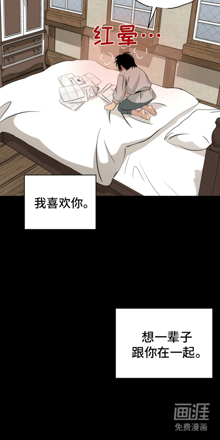 无名的花第36话图