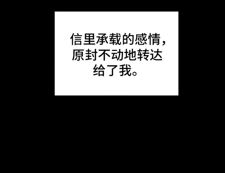 无名的花第36话图