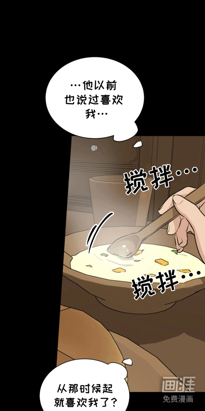 无名的花第36话图