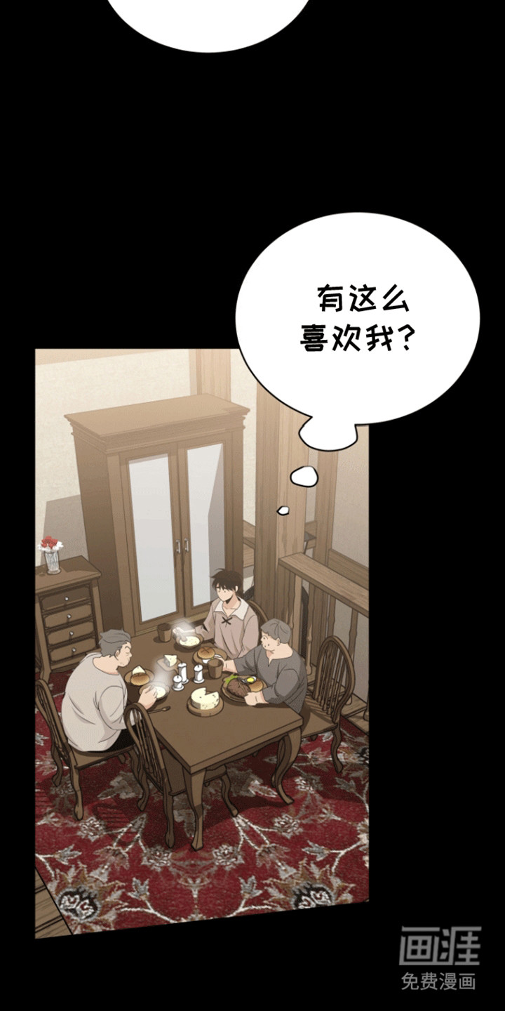 无名的花第36话图