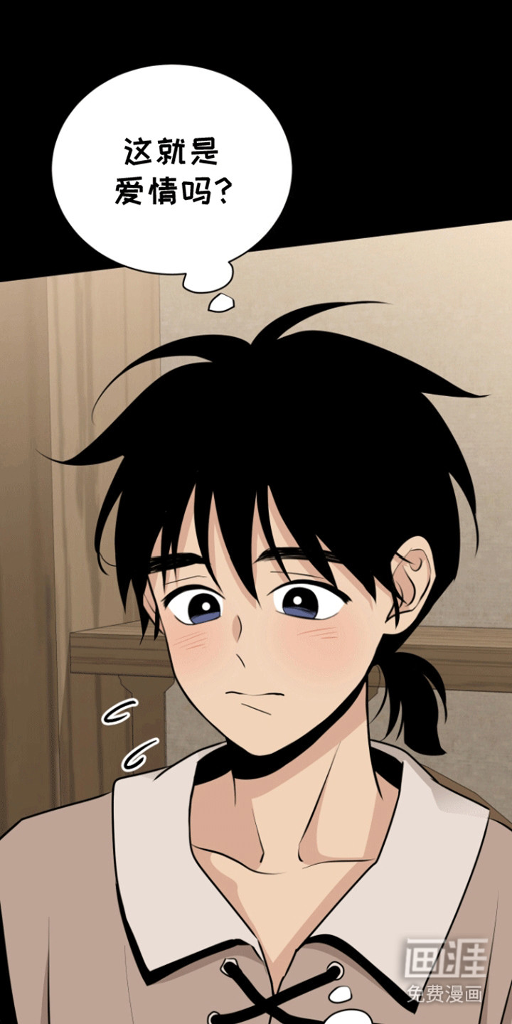 无名的花第36话图