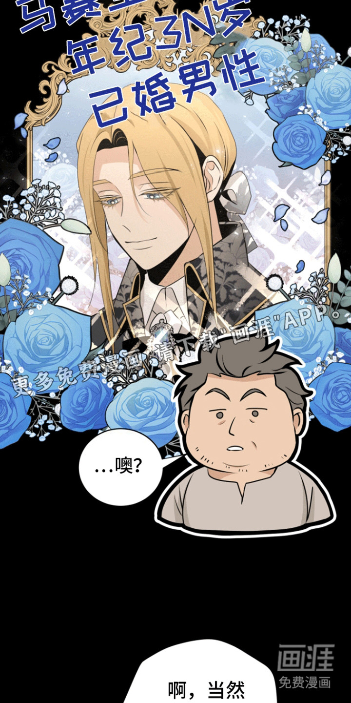 无名的花第36话图