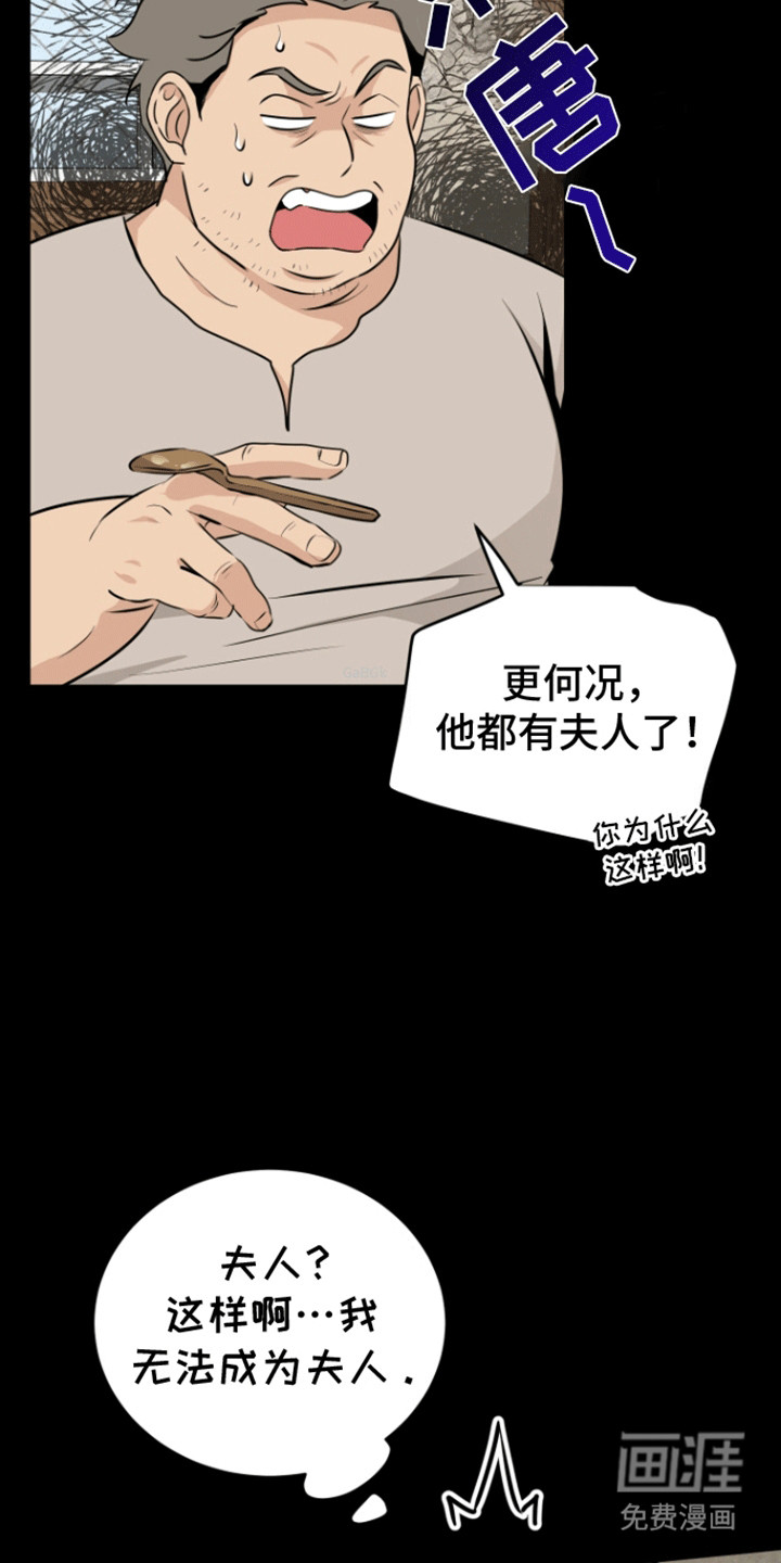 无名的花第36话图