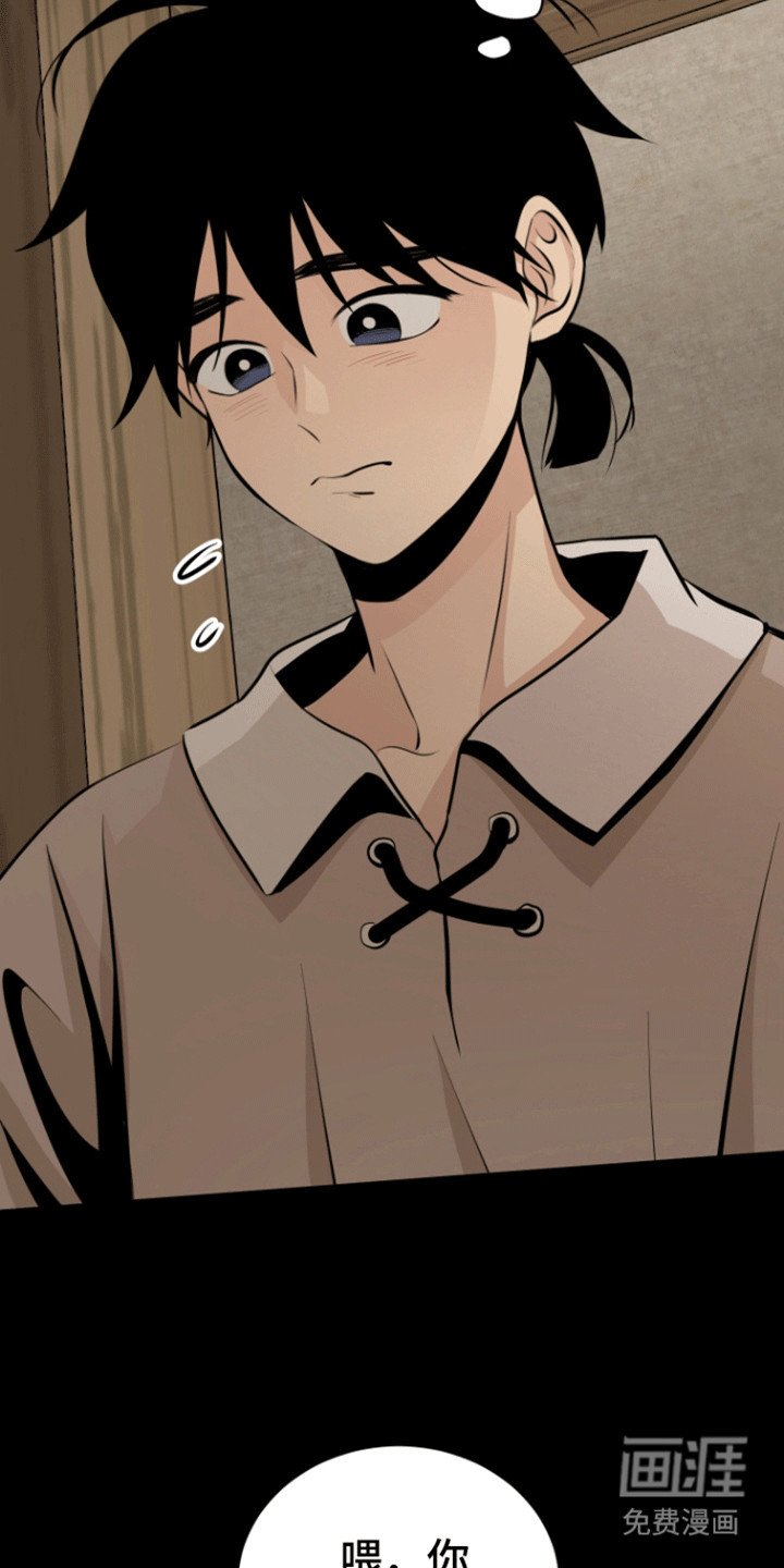 无名的花第36话图