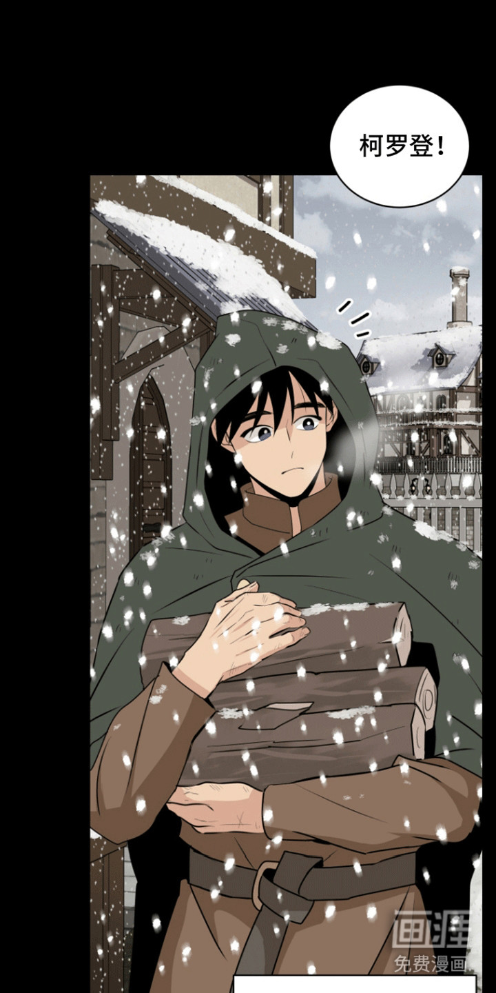 无名的花第37话图