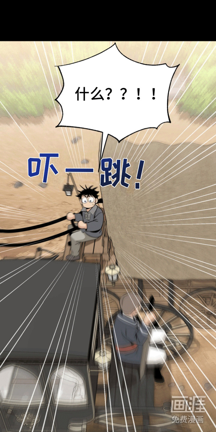 无名的花第38话图