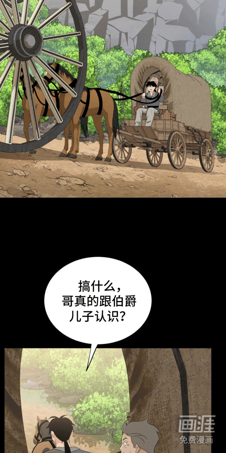 无名的花第38话图