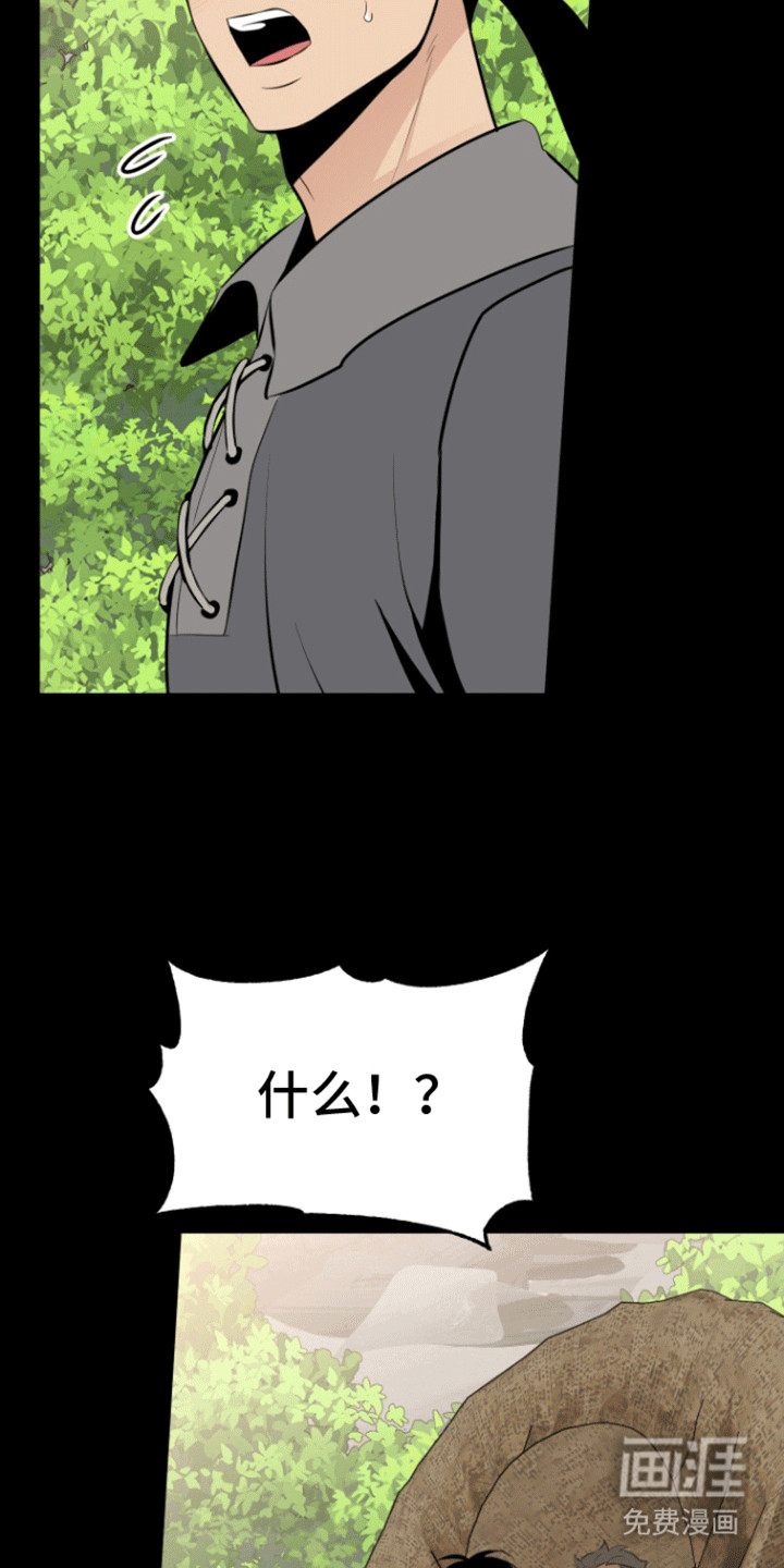 无名的花第38话图