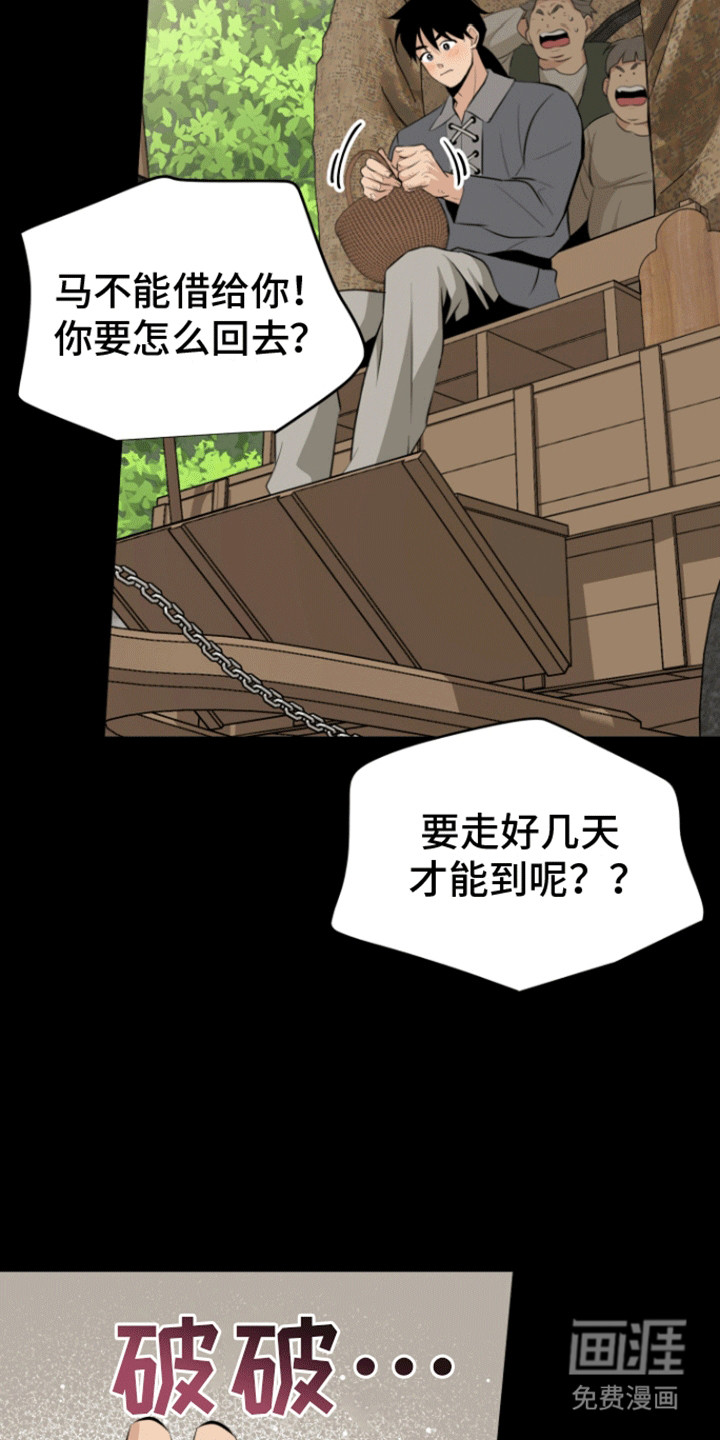 无名的花第38话图