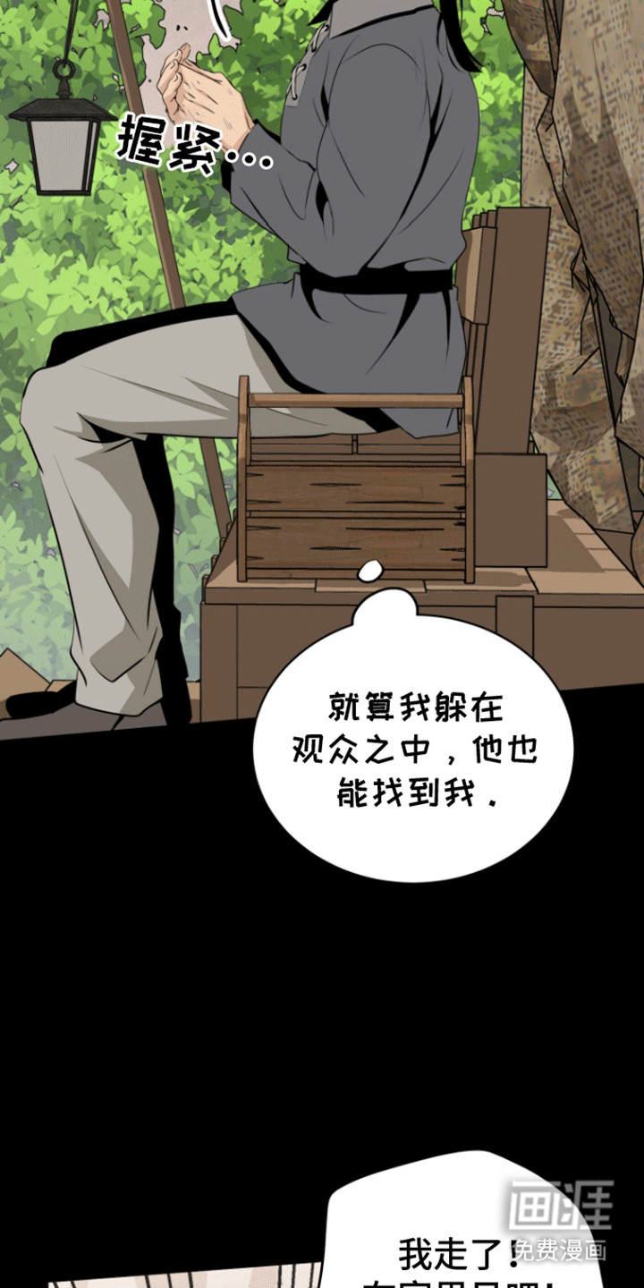 无名的花第38话图