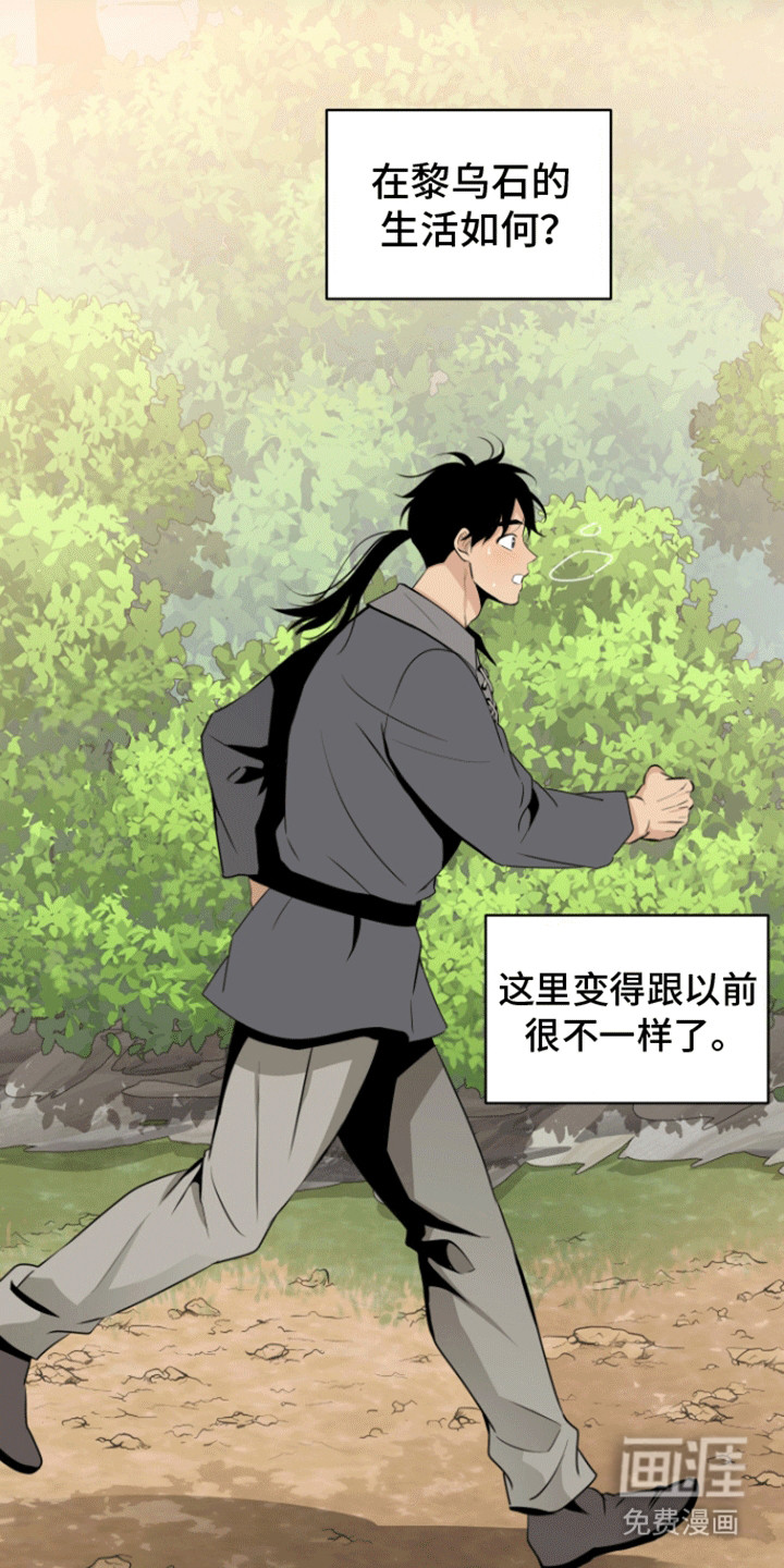 无名的花第38话图