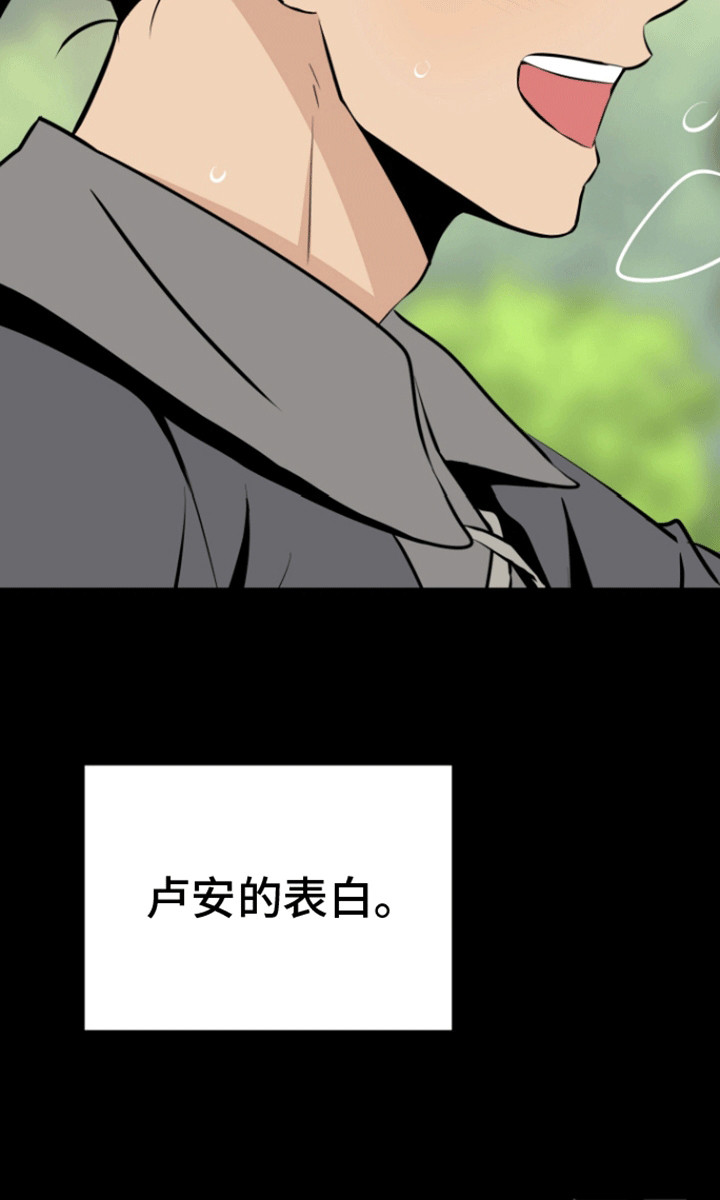 无名的花第38话图