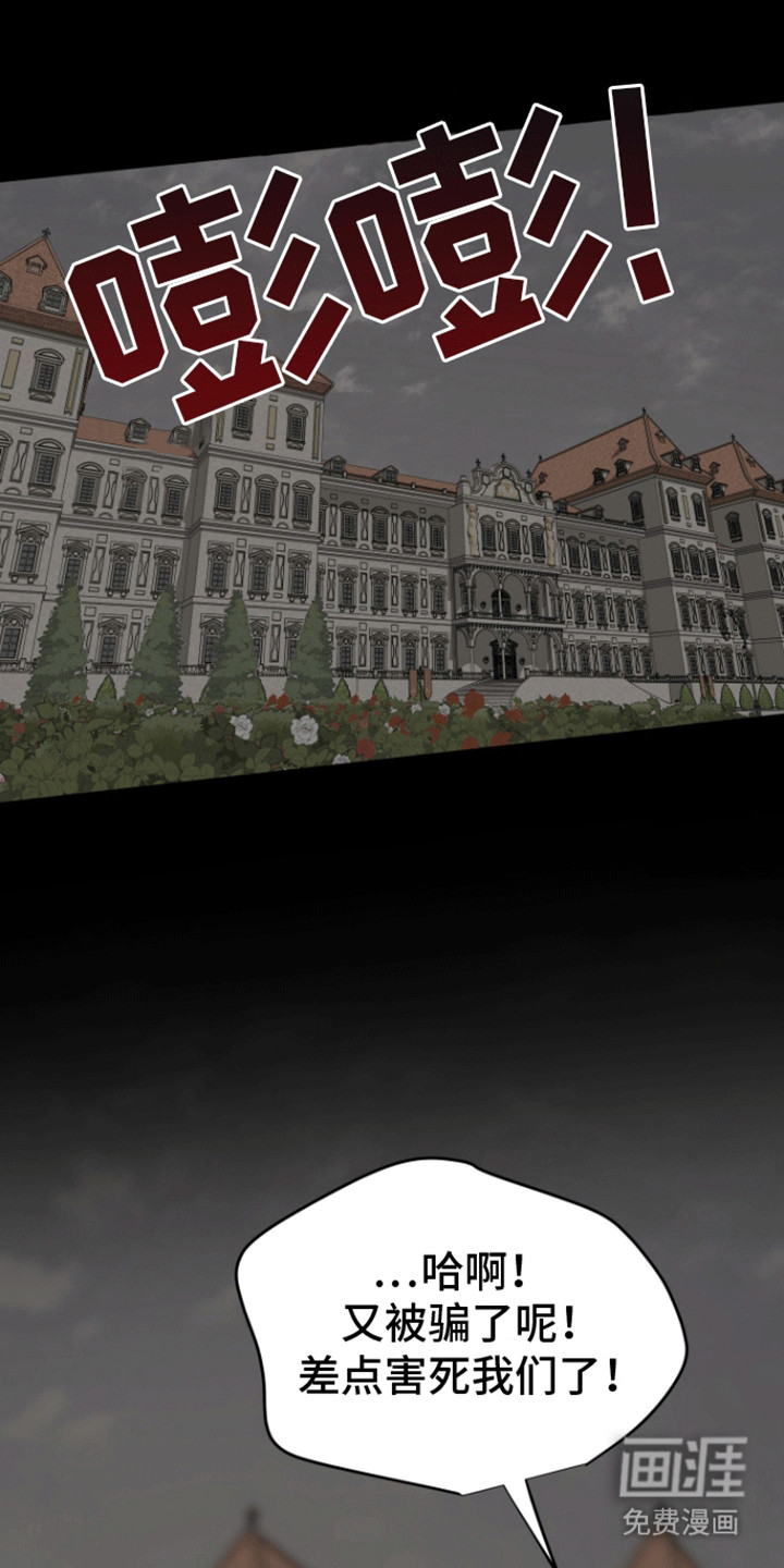 无名的花第38话图