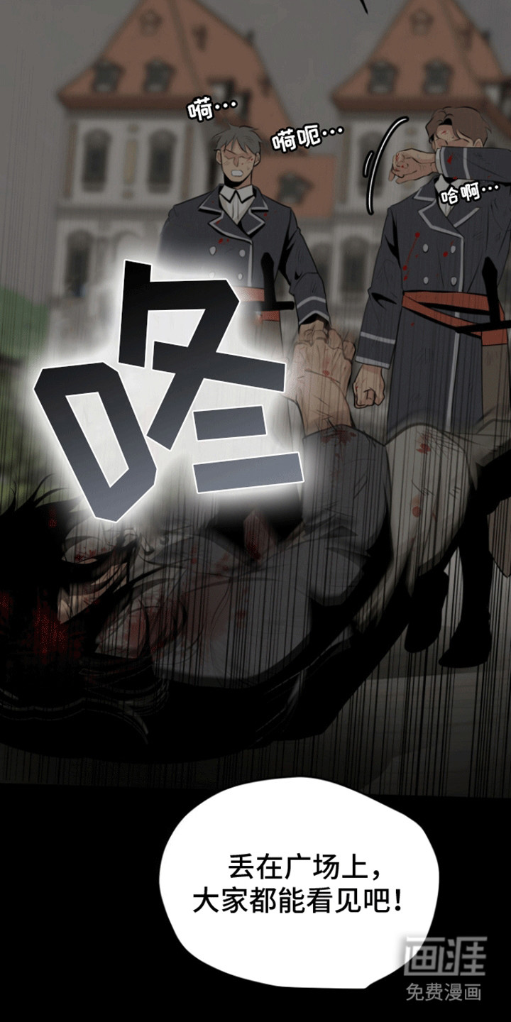 无名的花第38话图