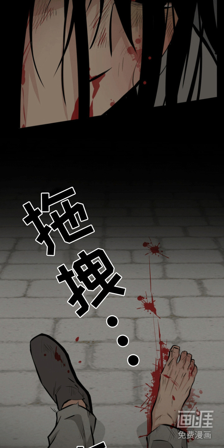 无名的花第38话图