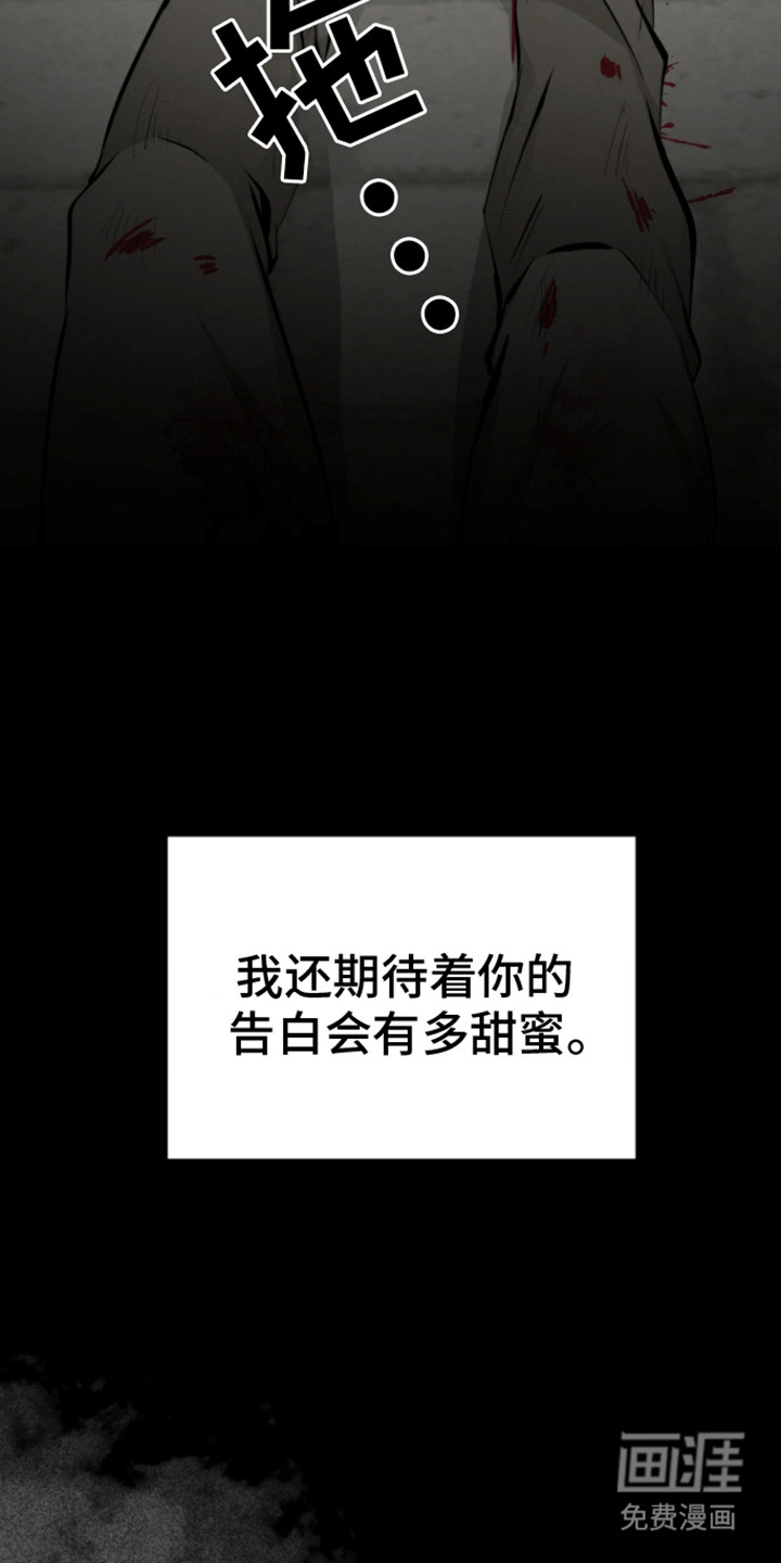 无名的花第38话图